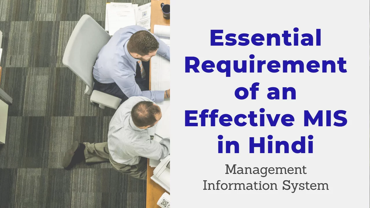 essential requirement of an effective MIS